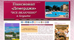 Desktop Screenshot of demerdji-alushta.ru